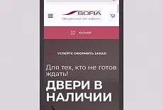 Скидки на двери до 40% в новом онлайн аутлете "Софья"!