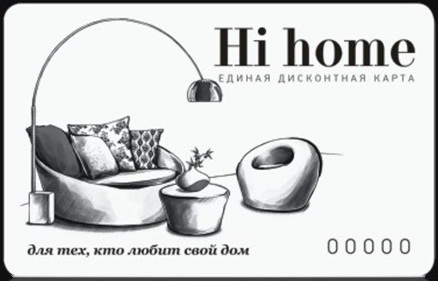Дисконтная карта Hi-Home