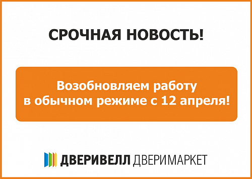 Срочная новость!