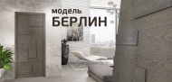 Стильная новинка в шпоне!