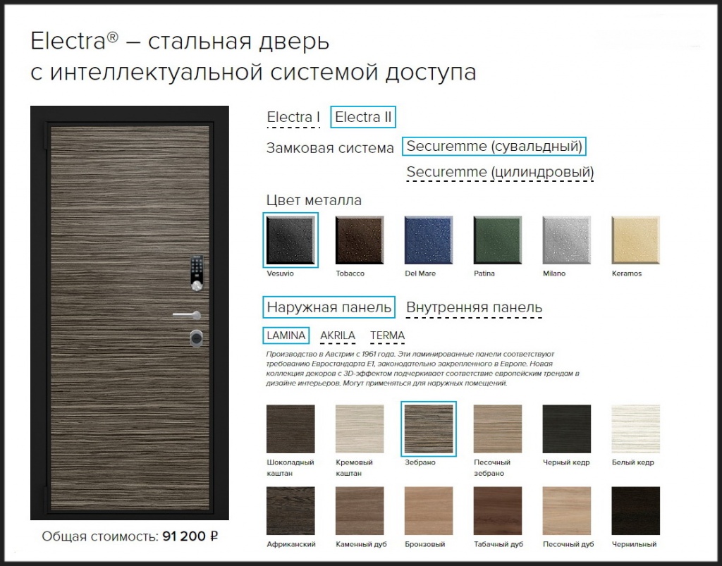 Конфигуратор.jpg