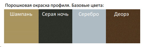 Цвета профиля.jpg