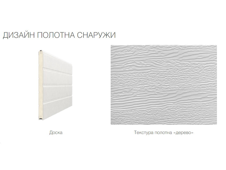 DoorHan_Ultra_8.jpg DoorHan_Ultra_8.jpg
