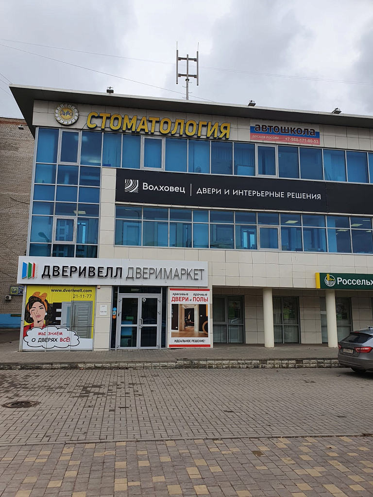 Астраханьул. Яблочкова, 28Б (Дверивелл + Волховец)